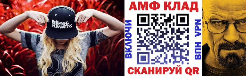 АМФЕТАМИН 97%  купить наркотики цена  Горняк 