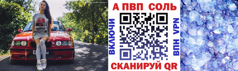 Alpha-PVP Crystall  закладки  Горняк 