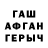 ГЕРОИН гречка Tato Sadghobelashvili