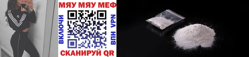 Мефедрон VHQ  купить наркотики сайты  Горняк 